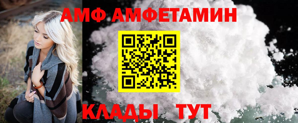 Amphetamine Premium Димитровград