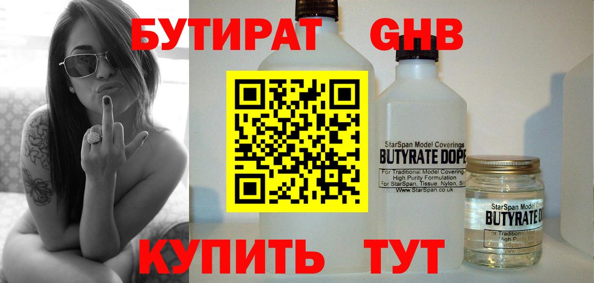 Бутират бутик Димитровград