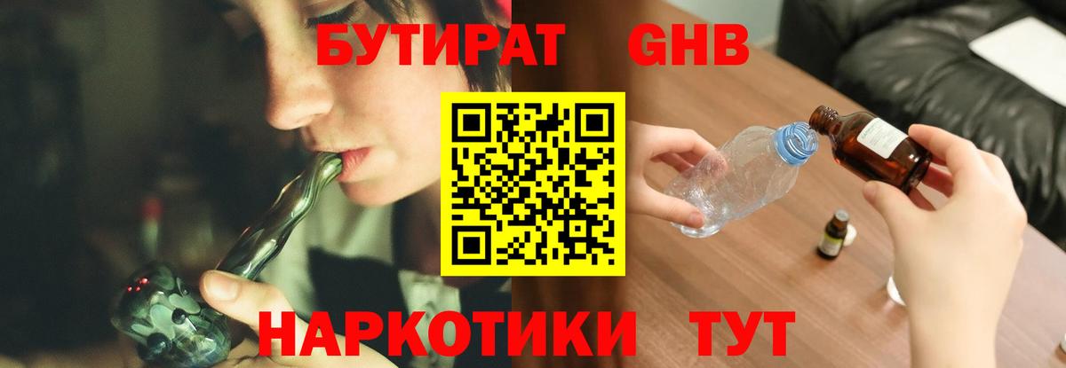БУТИРАТ оксана  Вход с VPN  Бутират  Димитровград 