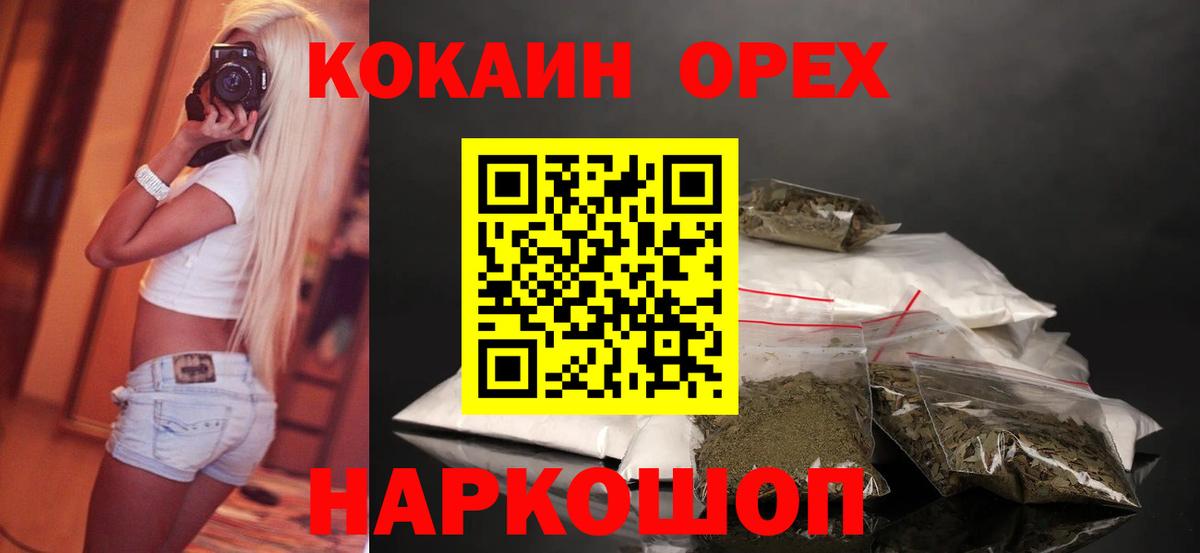 Кокаин Перу  Вход с VPN  Cocaine  Димитровград 