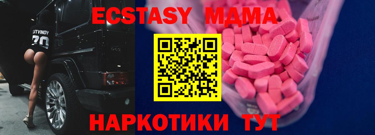 Экстази  Экстази TESLA  Экстази бентли  Вход с VPN  Димитровград 