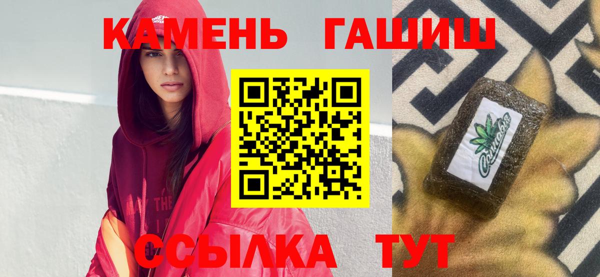 ГАШИШ убойный Димитровград