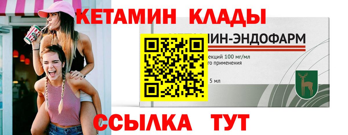 Димитровград  Кетамин ketamine  Вход с VPN 