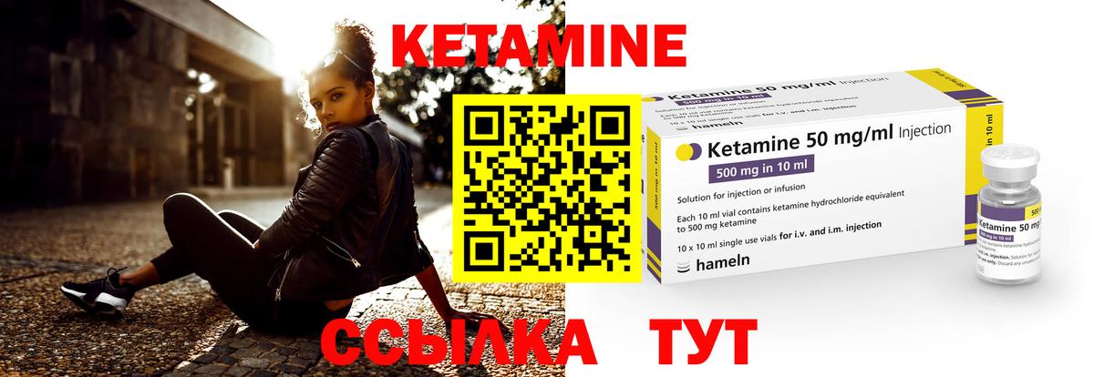 КЕТАМИН VHQ Димитровград