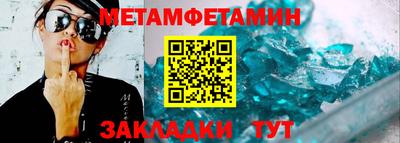 мет Донецк