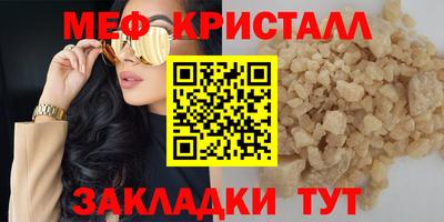 кристаллы Дубна
