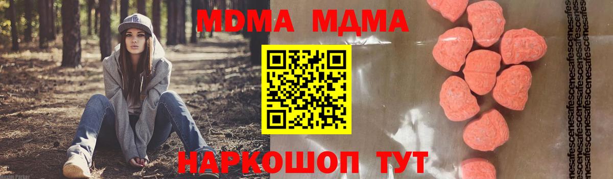 MDMA  МДМА кристаллы  Димитровград  Вход с VPN  MDMA crystal 