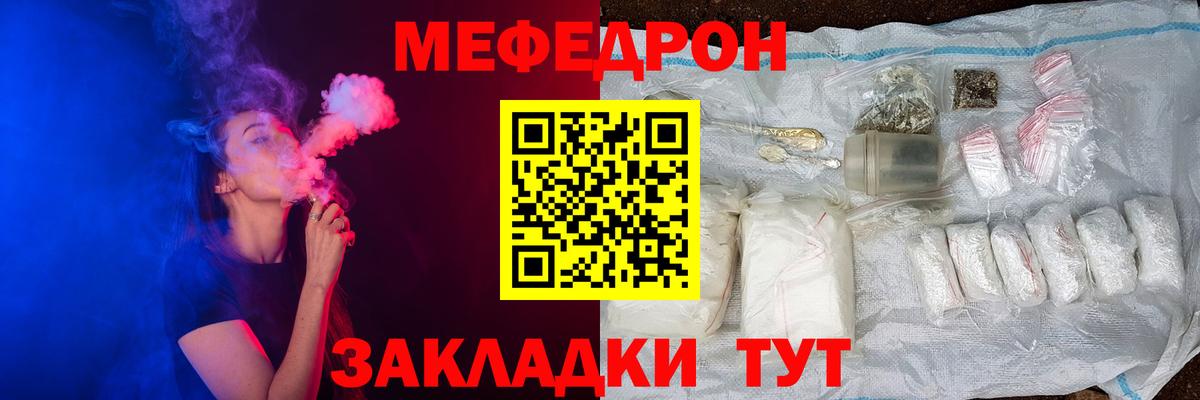 Меф мяу мяу мука Димитровград