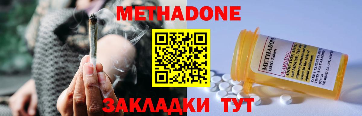 МЕТАДОН VHQ  МЕТАДОН VHQ  Димитровград  Вход с VPN 