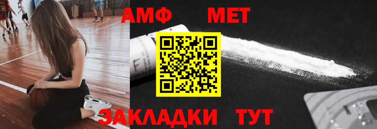 Первитин винт Димитровград