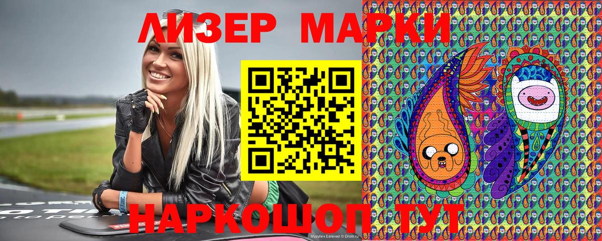закладки  Марки 25I-NBOMe 1,5мг  Вход с VPN  Марки N-bome  Марки 25I-NBOMe 1,5мг  Димитровград 